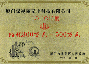 ¡buenas noticias, baoshili recibió una placa por pagar entre 3 y 5 millones en impuestos!
