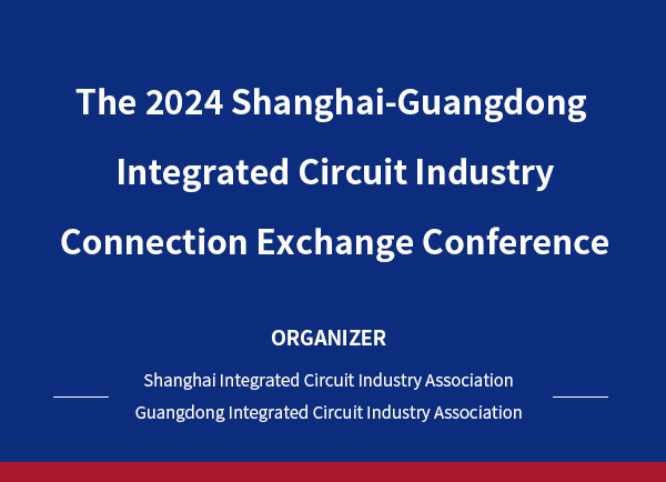 Como empresa representativa de la Asociación de la Industria de Circuitos Integrados de Shanghai, Baoshili participó en la Conferencia de Intercambio de Atraque de la Industria de Circuitos Integrados de Shanghai-Guangdong de 2024.