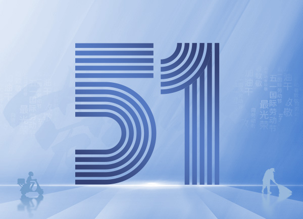 Feliz Día del Trabajador