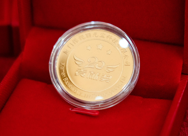 Conferencia Anual de Reconocimiento de Baoshili 2025